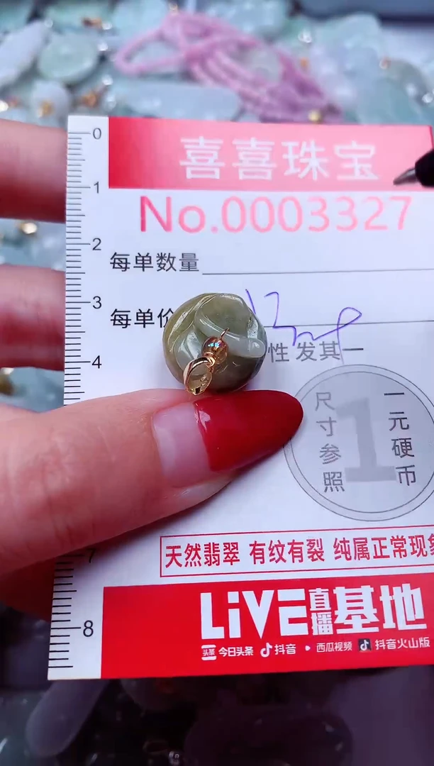 吊坠(不含链)未镶嵌翡翠3327