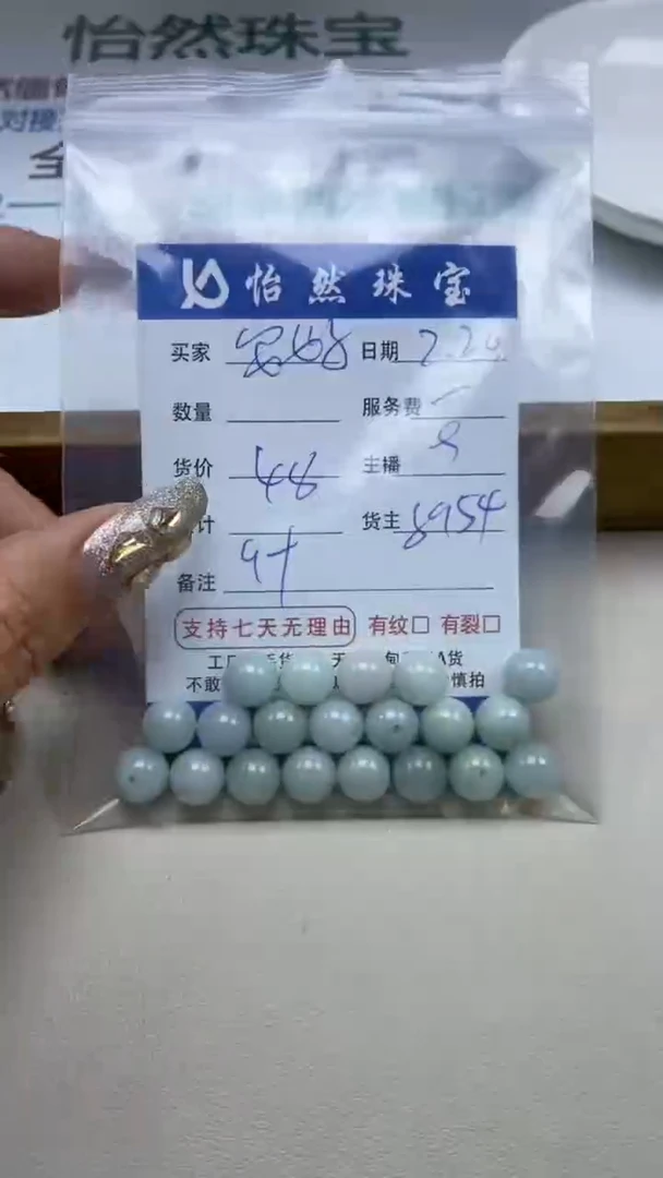 【闪购商品】翡翠手链未镶嵌卡9+（一盘）