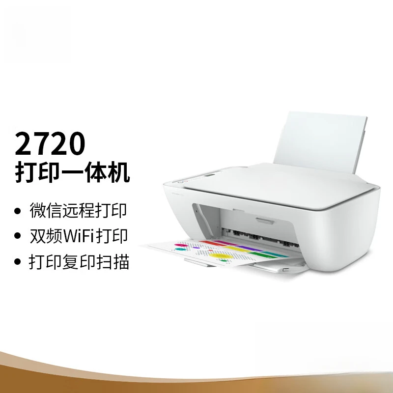 拉萨发货西藏包邮无线彩色喷墨家用打印机学生家用打印照片打印机