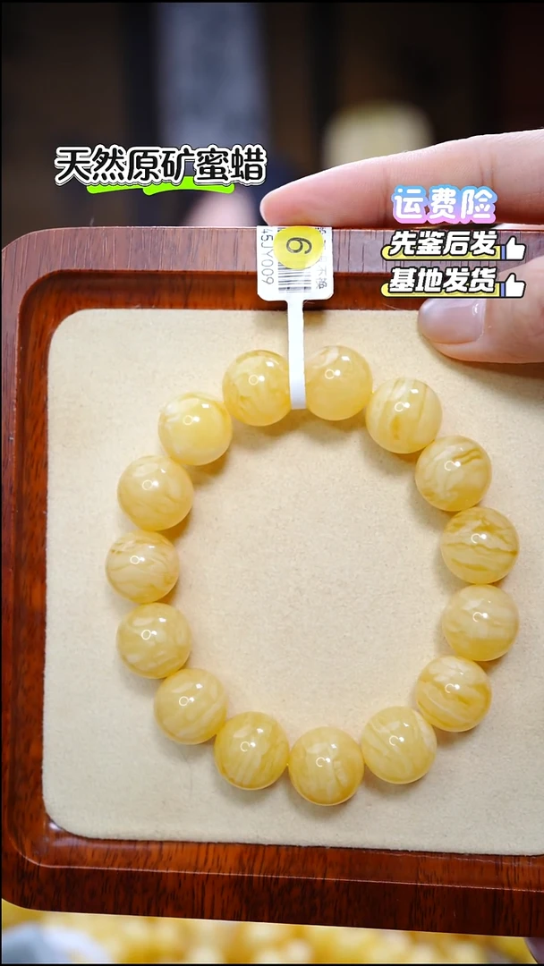 手链蜜蜡未镶嵌2879