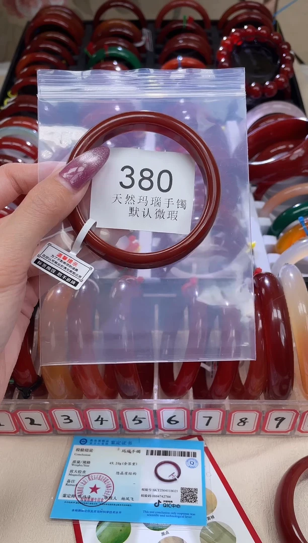 手镯玛瑙/玉髓未镶嵌60圈口*B380