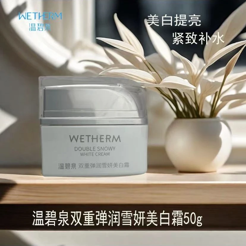 WETHERM/温碧泉（26年3月)双重弹润雪妍面霜50g