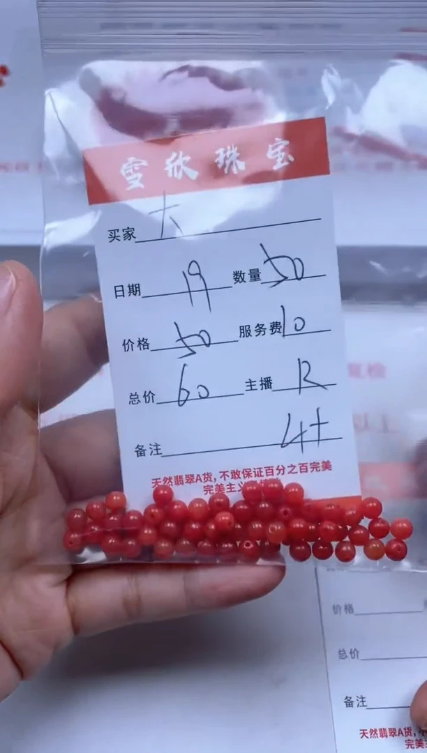 【闪购商品】翡翠颈饰未镶嵌雪欣散珠定制diy