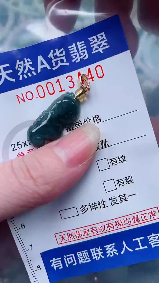 翡翠未镶嵌吊坠(不含链)1