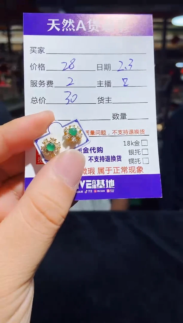 【闪购商品】定制翡翠未镶嵌0263713195多样性发货