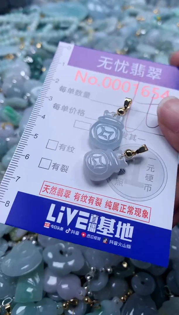 翡翠未镶嵌吊坠(不含链)1654
