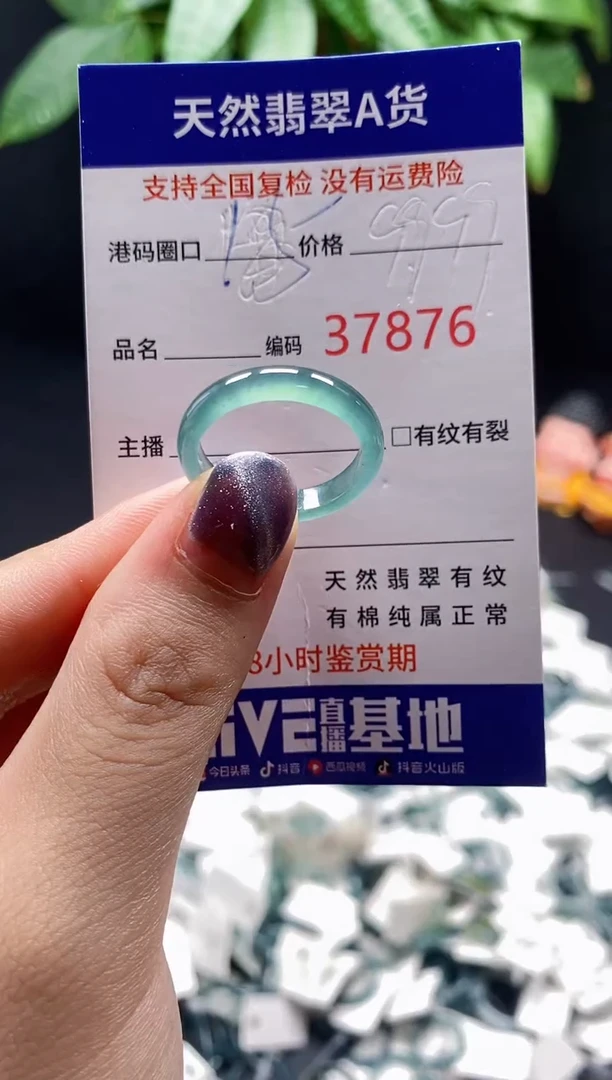 翡翠戒指未镶嵌 天然翡翠戒圈7876