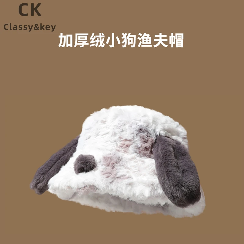 Classy key新加坡设计师联名款毛茸茸可爱小狗耳朵渔夫帽男帽子女