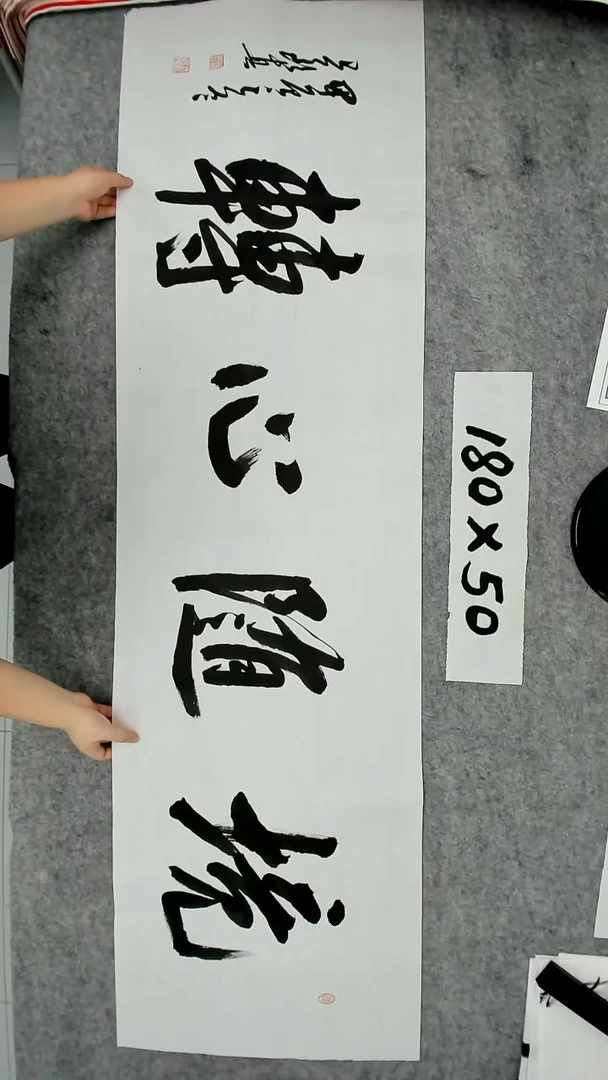 书法吕老师书法作品