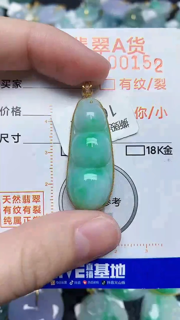 【闪购商品】翡翠颈饰18K金镶嵌45345345
