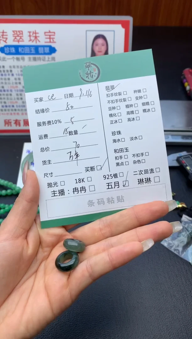 颈饰未镶嵌翡翠C****y吊坠