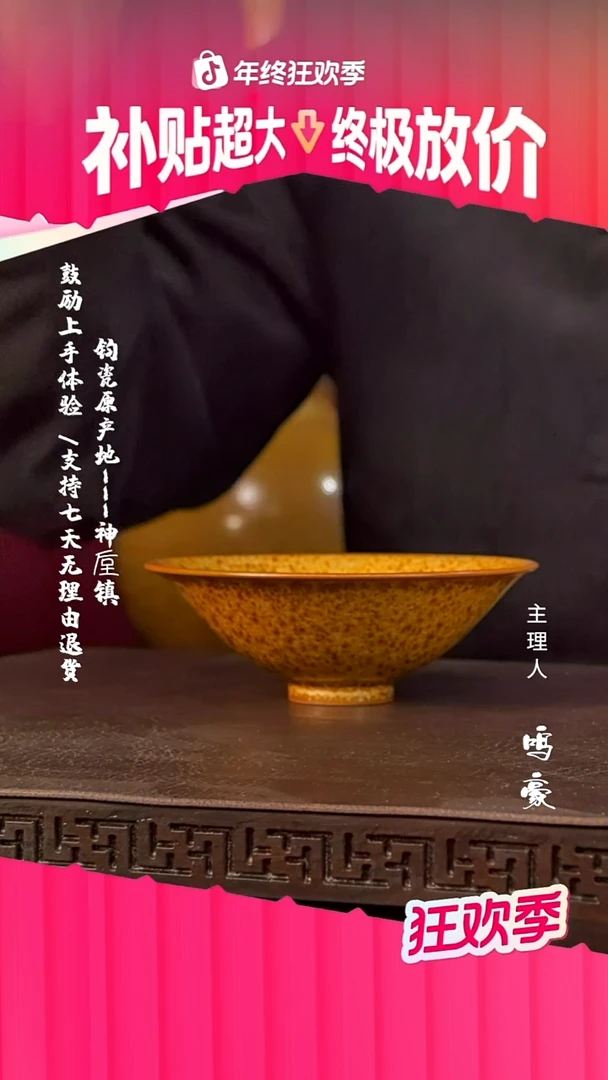 钧瓷钧瓷原产地高温斗笠盏