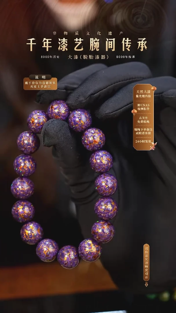 锦城大漆/手串/1.2cm*16    625