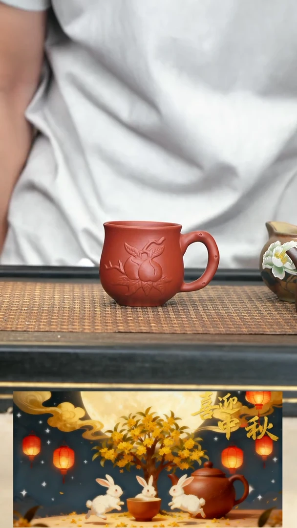 7《圣桃把杯》朱泥