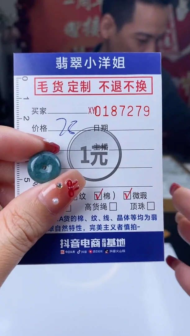 【闪购商品】定制翡翠未镶嵌毛货商品 不退换/7279