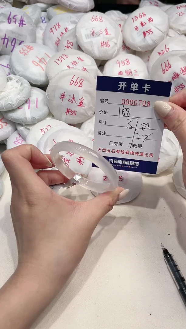 【闪购商品】玛瑙/玉髓手镯未镶嵌708
