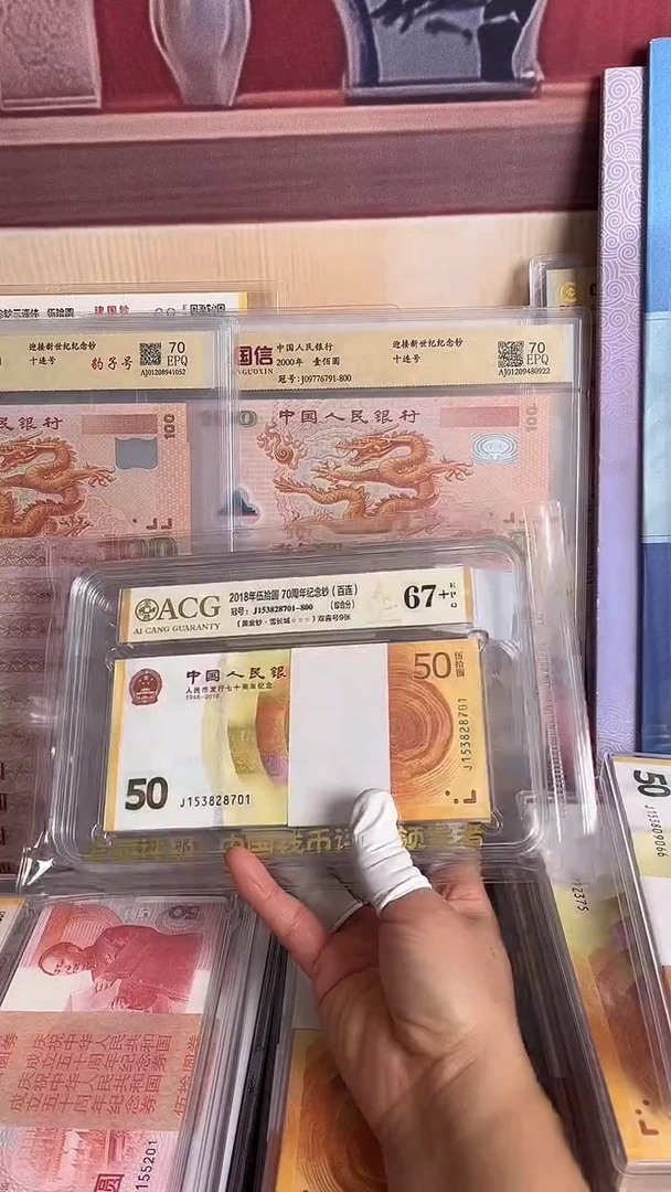 纸黄金钞整刀号码无4