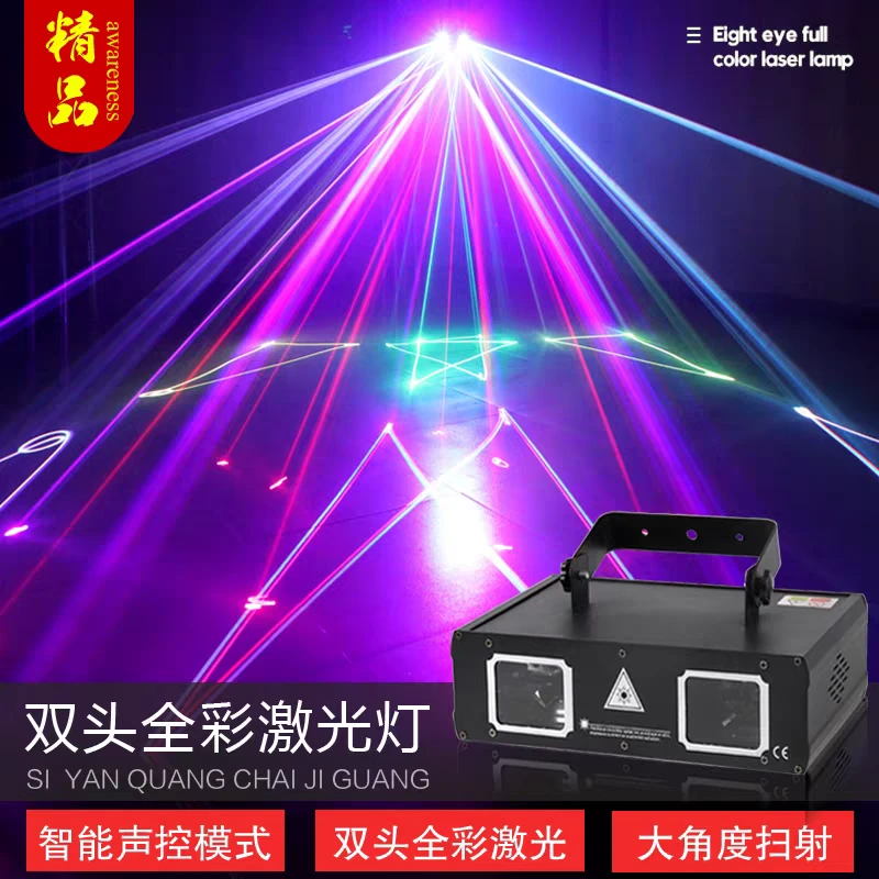 双头全彩线条光束镭射激光灯声控ktv闪光灯夜店酒吧蹦迪灯舞台灯