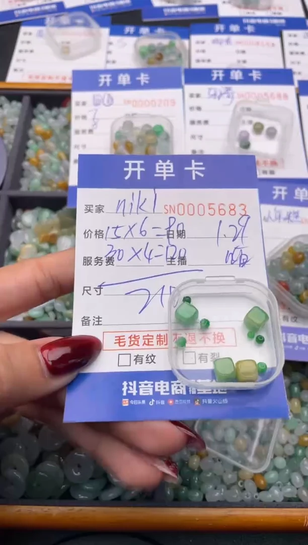 【闪购商品】翡翠颈饰未镶嵌00000000