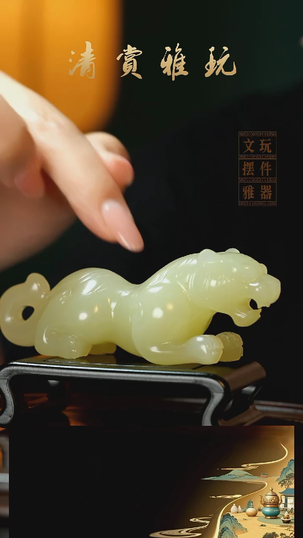 玉《伏虎》手把件摆件