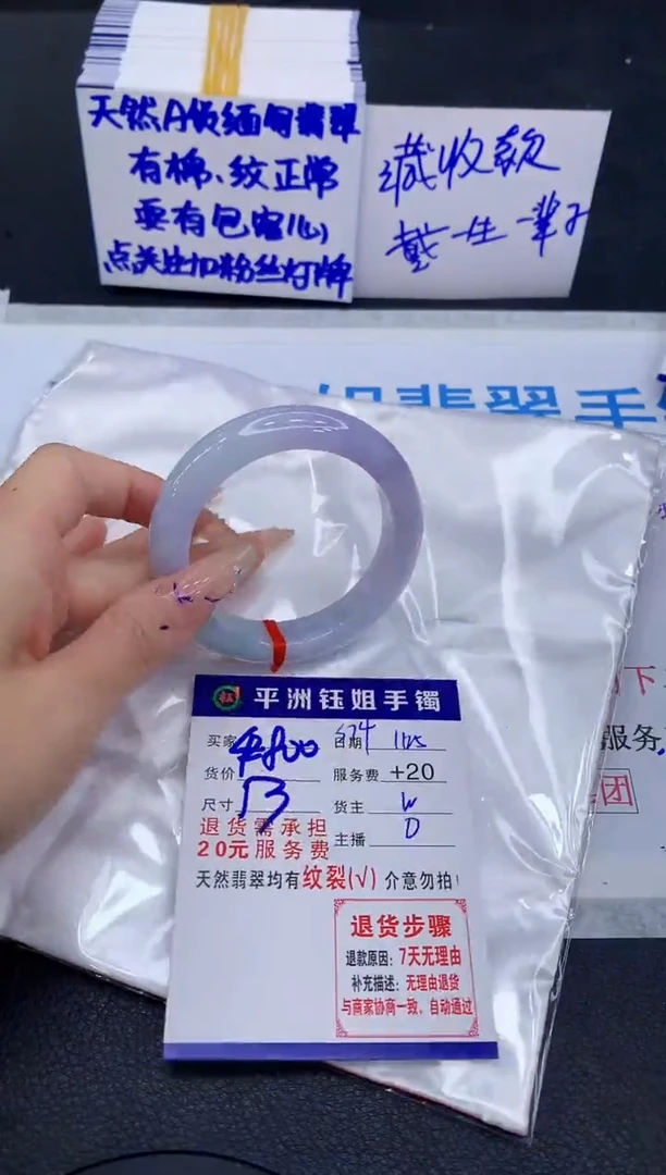 未镶嵌手镯翡翠111