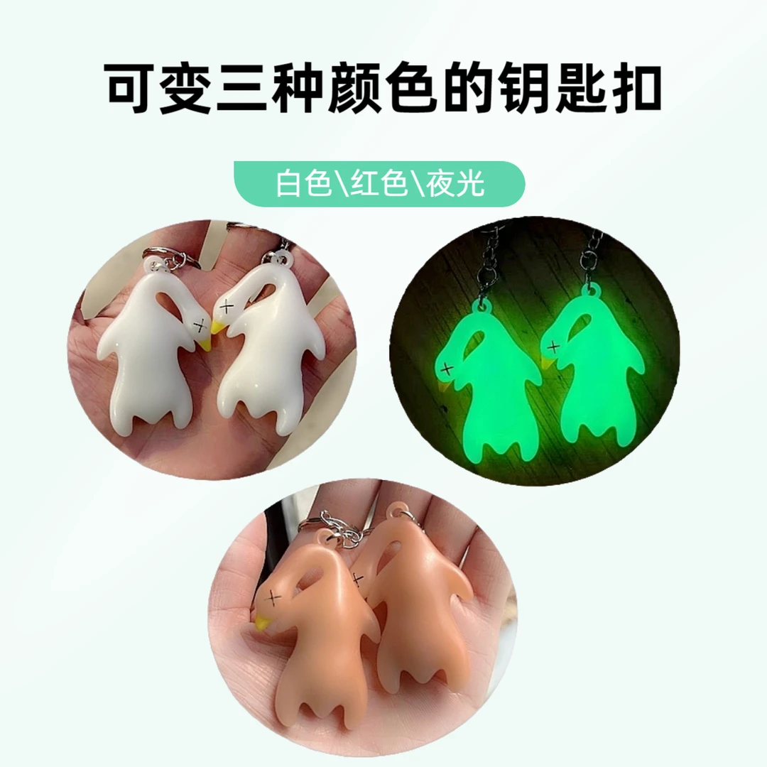 【三秒变色】新款烤鸭汽车挂件夜光手机链书包学生背包摆件钥匙扣