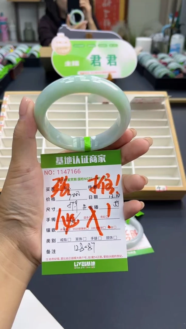 未镶嵌手镯翡翠多人