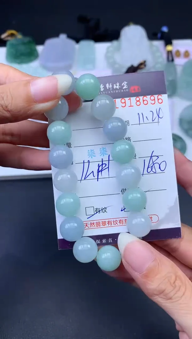未镶嵌挂件翡翠哈轩 手串1（有纹有裂）