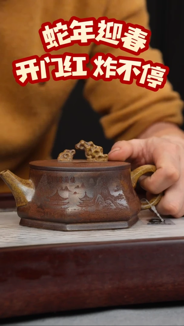 【闪购商品】紫砂茶壶龙骨金砂 六方大口汉瓦 刻绘