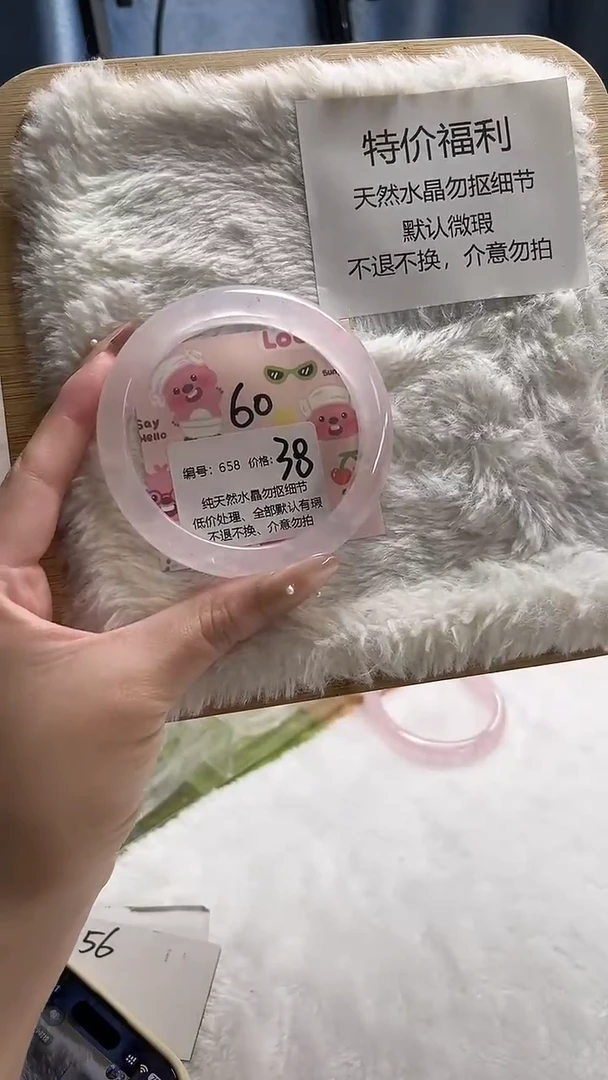 未镶嵌手镯水晶658号水晶手镯瑕疵款不退不换