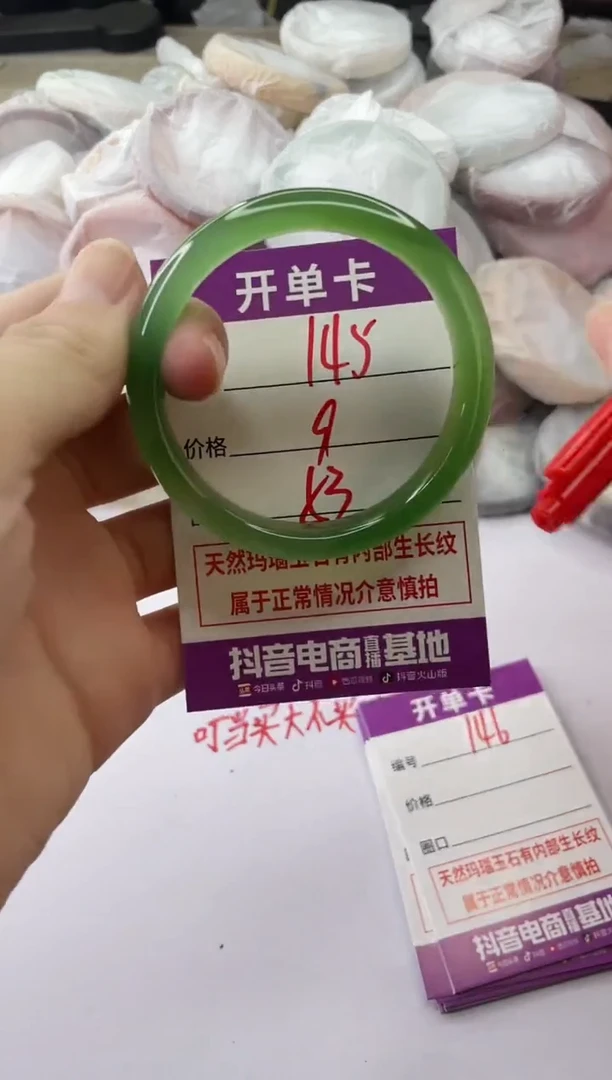 手镯玛瑙/玉髓未镶嵌145