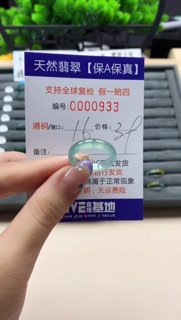 未镶嵌戒指翡翠天然  933
