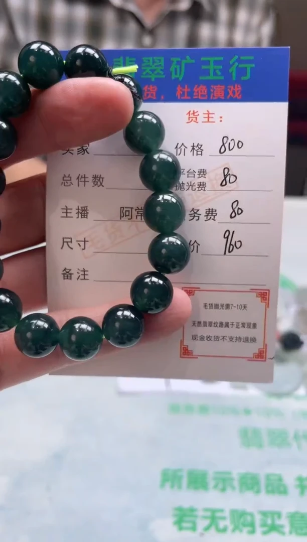 定制翡翠未镶嵌 -毛货-不退不换