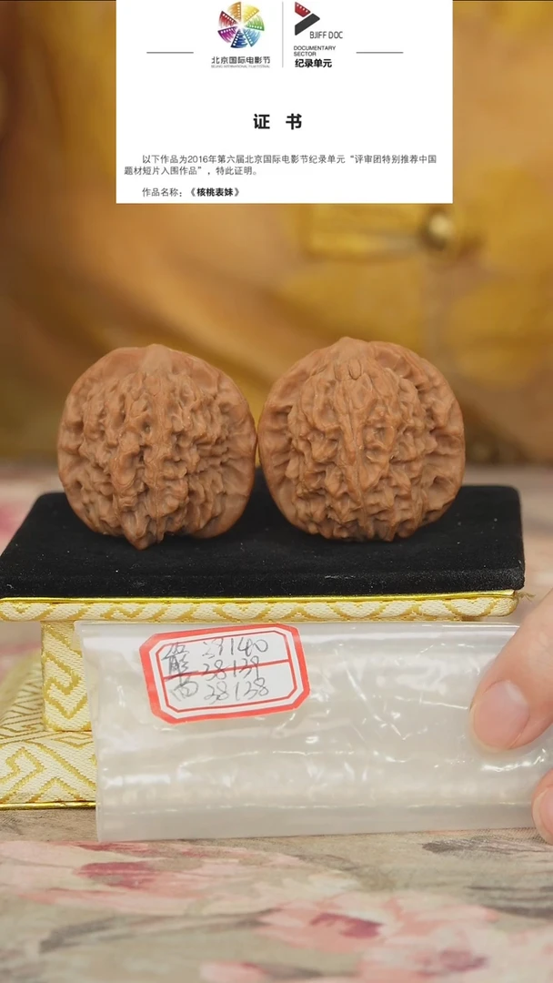 文玩核桃把件非嫁接马老四