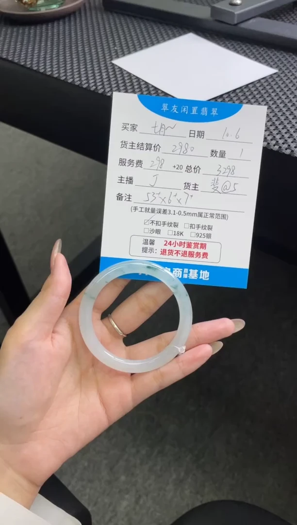 未镶嵌手镯翡翠七****人手镯