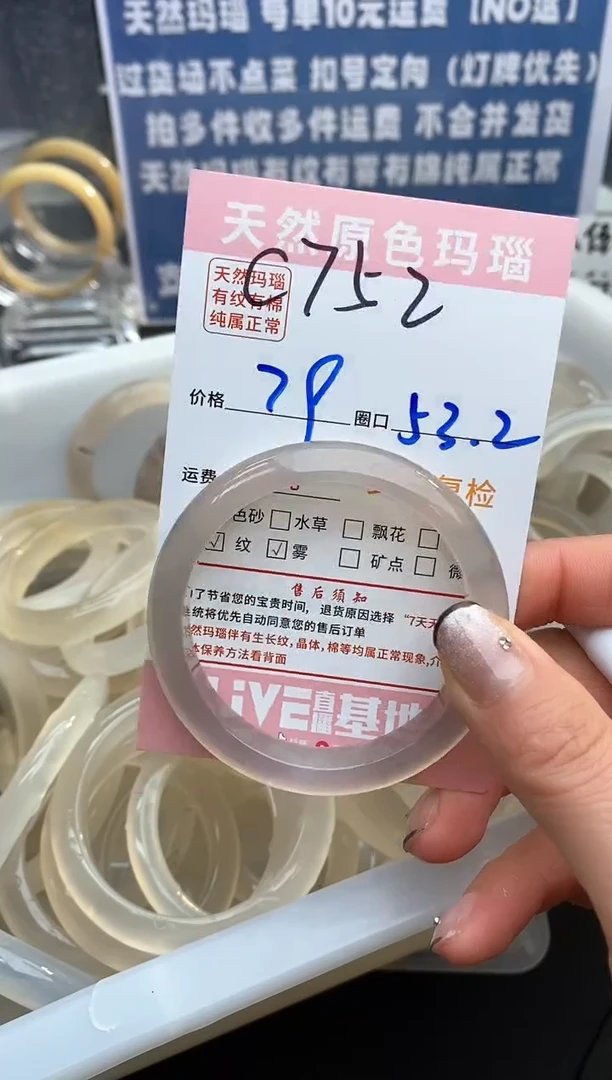 【闪购商品】玛瑙/玉髓手镯未镶嵌752