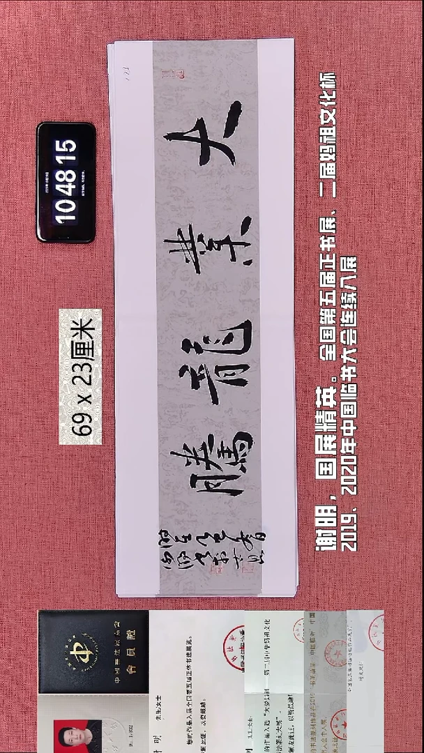 书法379    谢老师书法作品