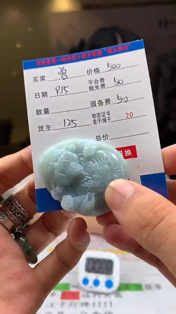 未镶嵌定制翡翠曾**海HY110174