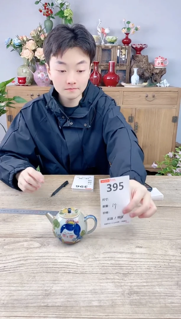 晴好园艺直播编号395