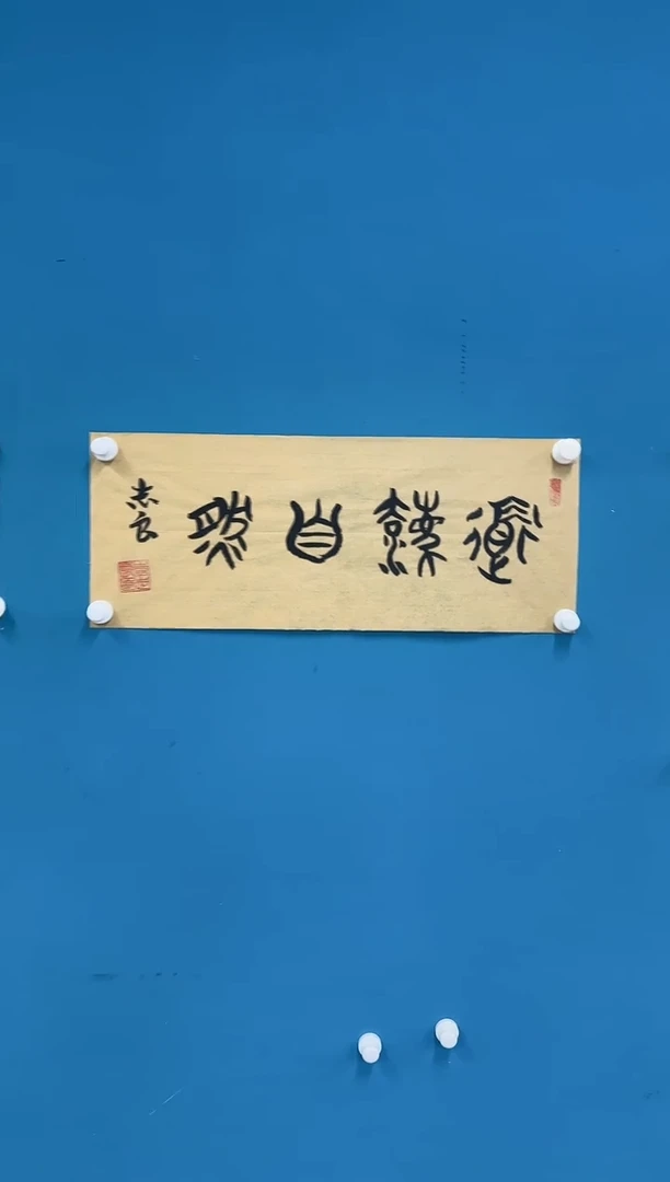 国画9.18-珍品-袁志良-01-不带国检证书