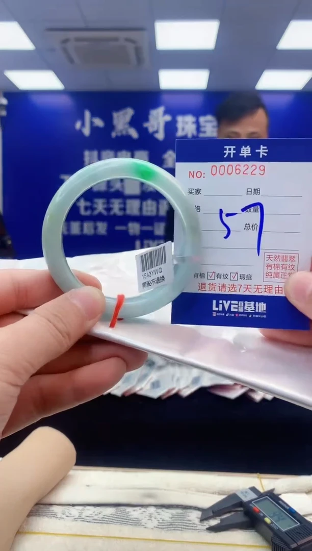 【闪购商品】翡翠手镯未镶嵌翡翠天然A货手镯