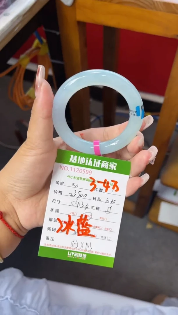 未镶嵌手镯（圆镯）翡翠多人