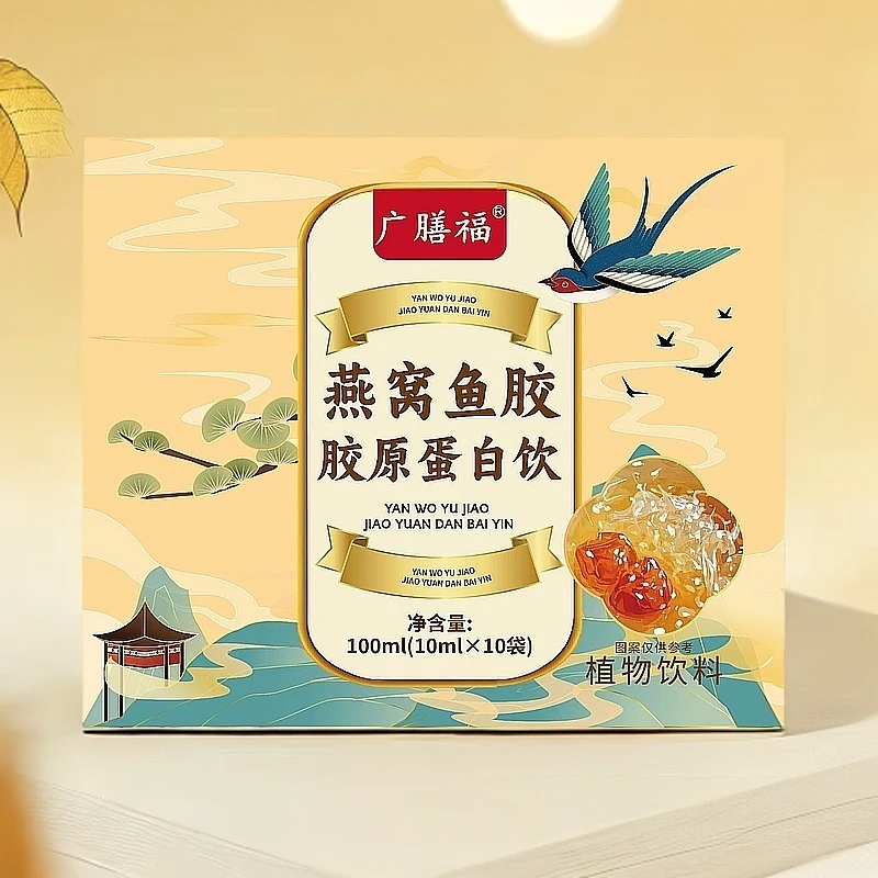 燕窝鱼胶 胶原蛋白饮 100ml/盒 HH