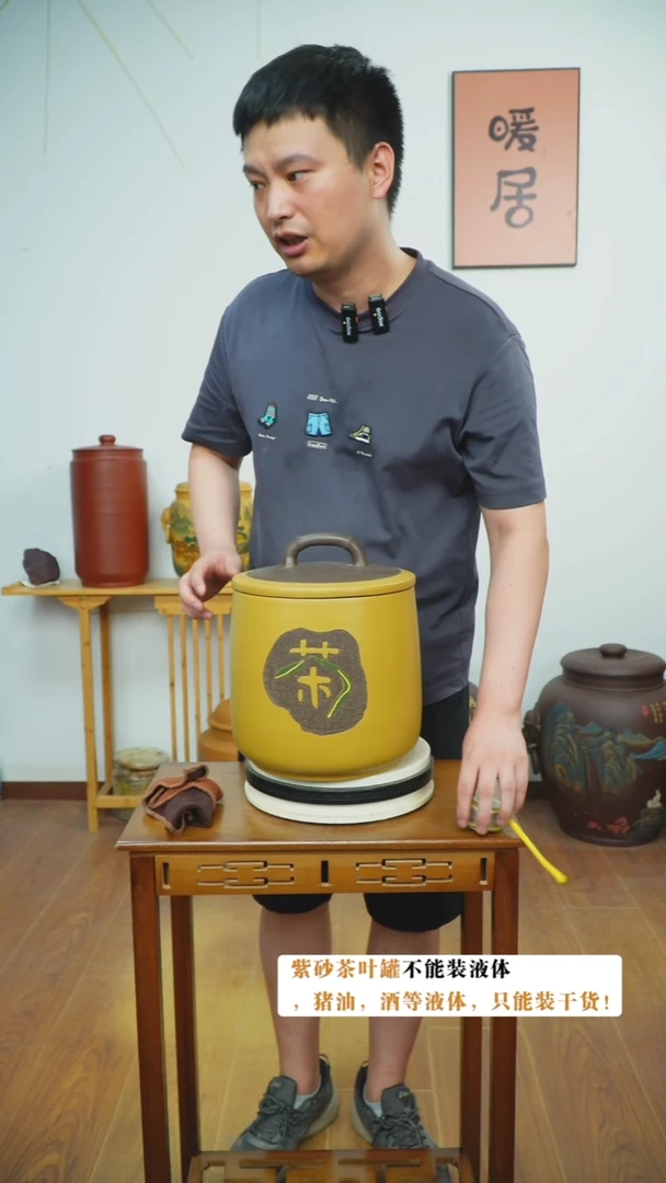 宜兴原矿紫砂茶叶罐