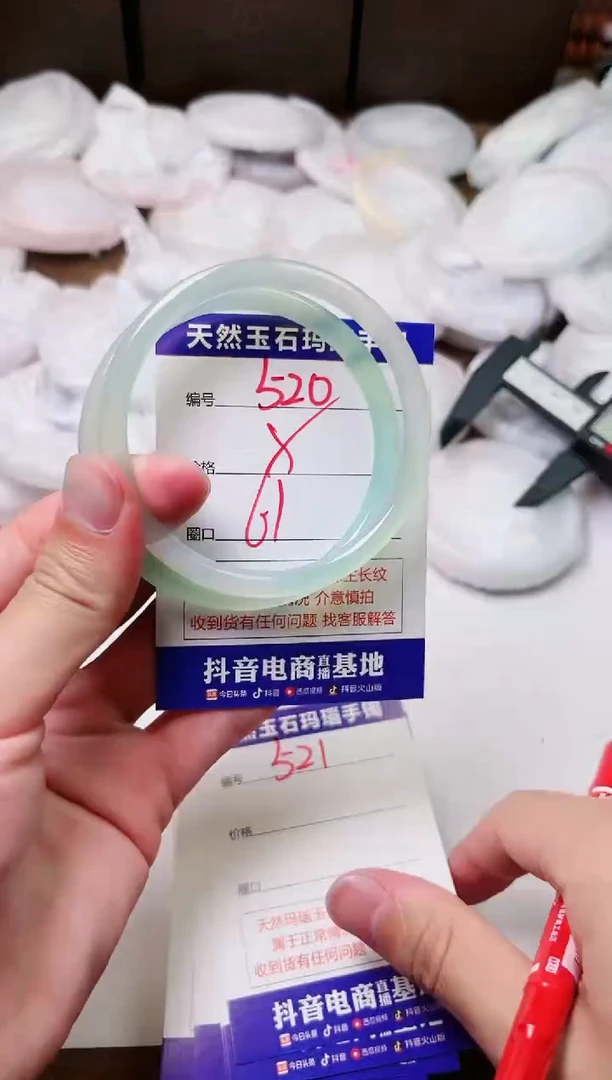 玛瑙/玉髓手镯未镶嵌520