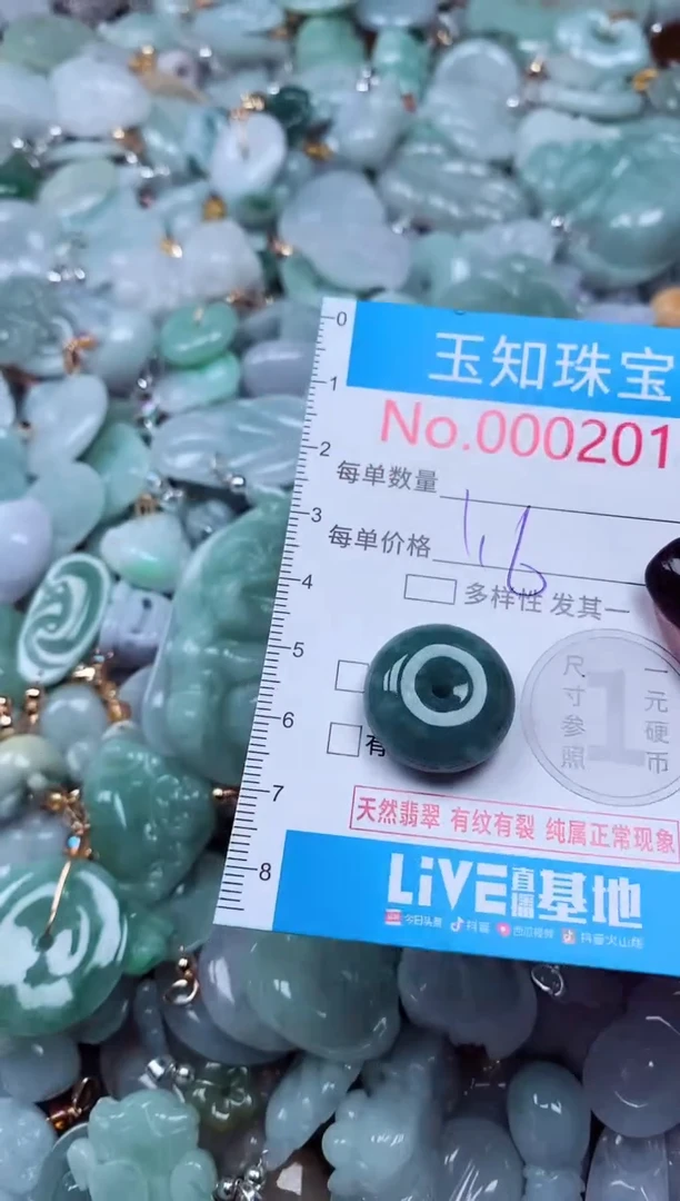 吊坠(不含链)未镶嵌翡翠2011