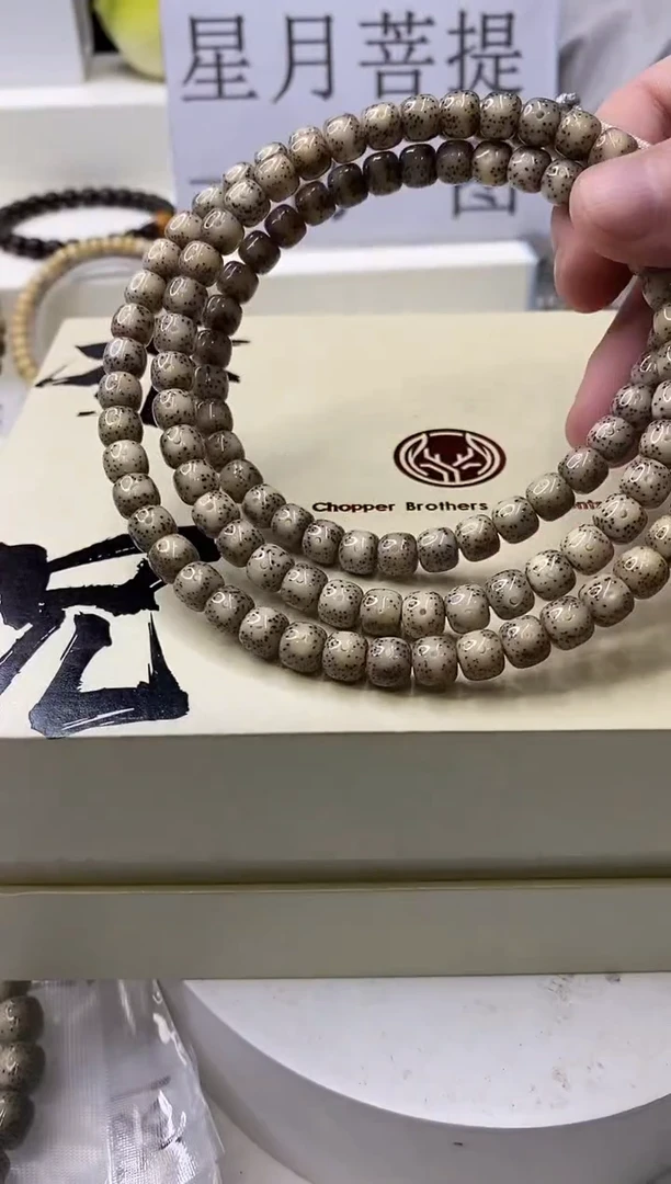 手串星月菩提136  --55