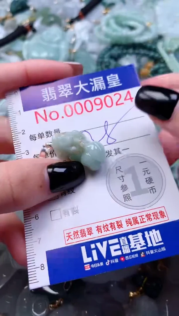 吊坠(不含链)未镶嵌翡翠9024
