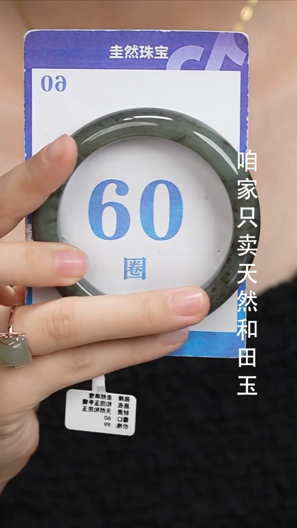未镶嵌手镯和田玉098