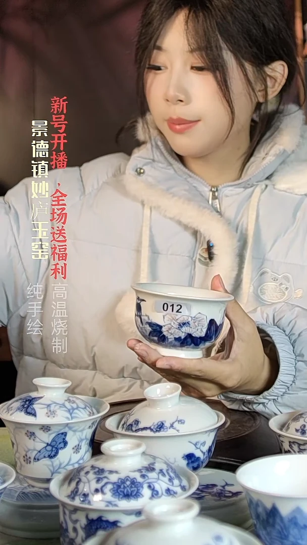 盘陶妙庐玉窑如式012